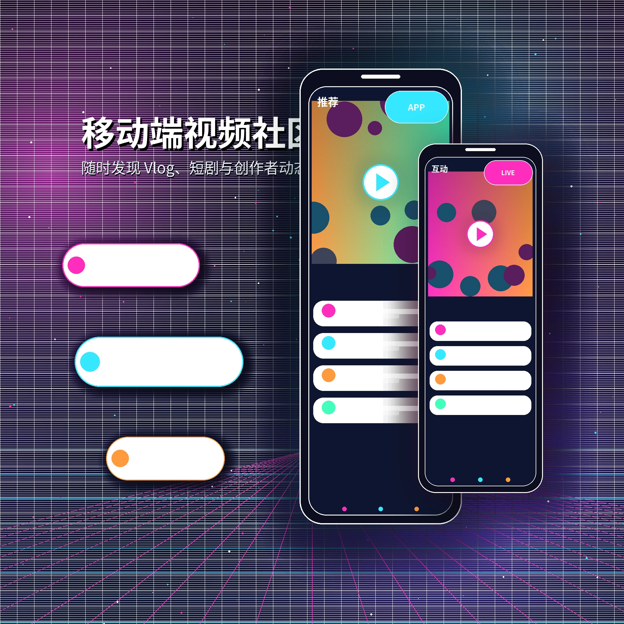 糖心vlog移动端视频社区服务